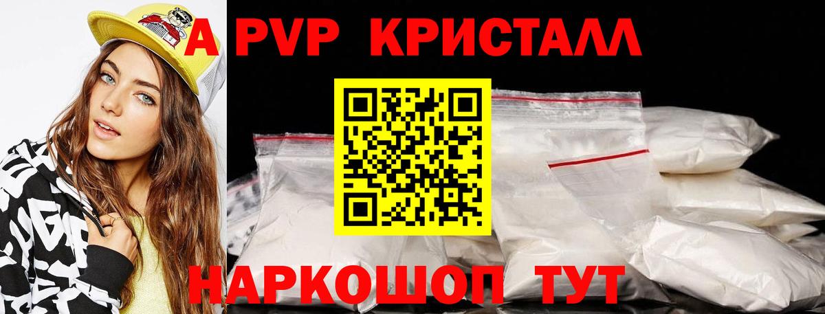 Alfa_PVP СК КРИС  Альфа ПВП  Вход с VPN  Зеленогорск  Alpha-PVP Crystall 