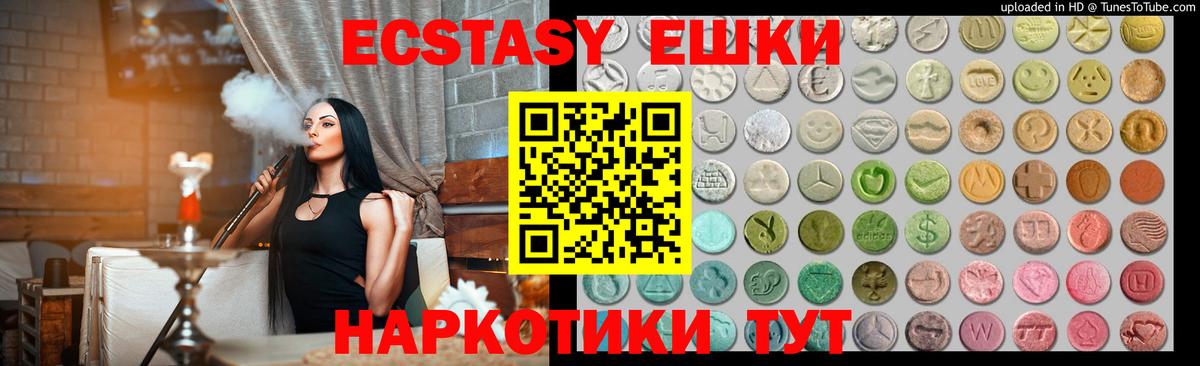 Зеленогорск  Экстази диски  мега рабочий сайт  Экстази  Вход с VPN  Ecstasy Дубай 