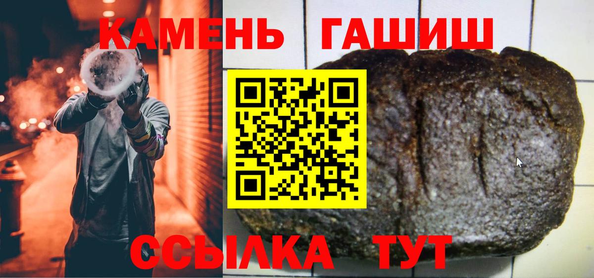ГАШ  ГАШ индика сатива  Вход с VPN  Зеленогорск 