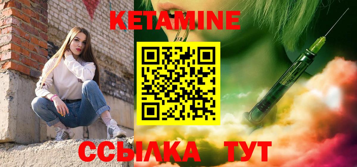 КЕТАМИН VHQ Зеленогорск