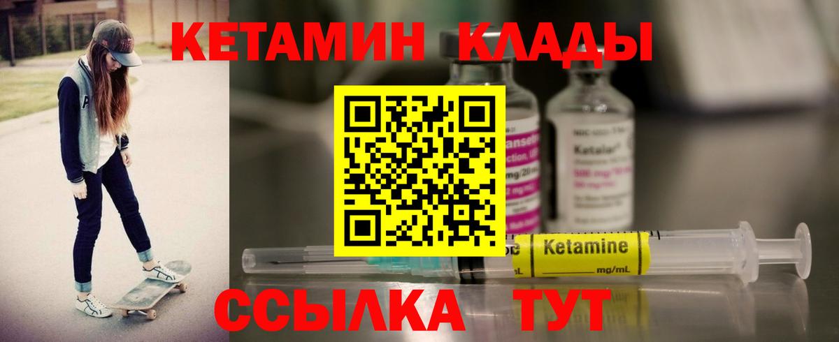 Зеленогорск  Кетамин VHQ  КЕТАМИН ketamine  Вход с VPN 
