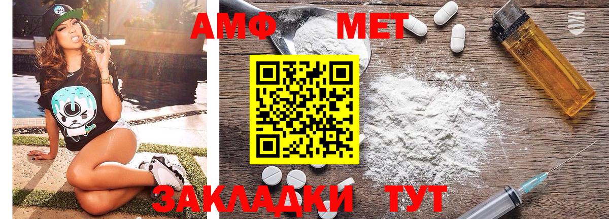 МЕТАМФЕТАМИН винт Зеленогорск