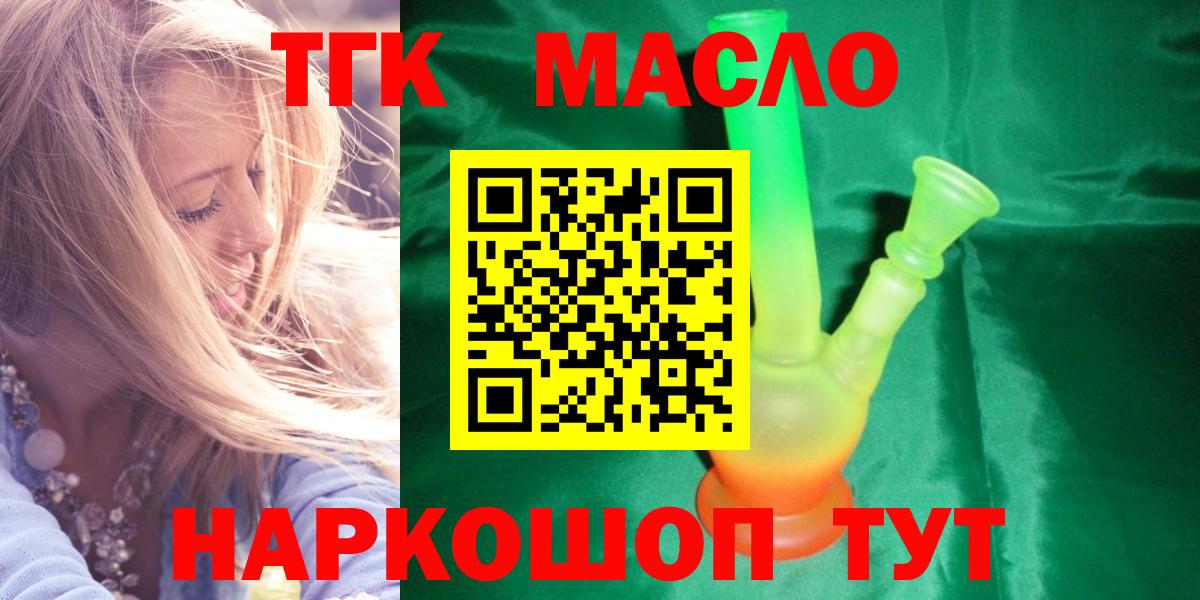 Зеленогорск  Дистиллят ТГК концентрат  Вход с VPN 